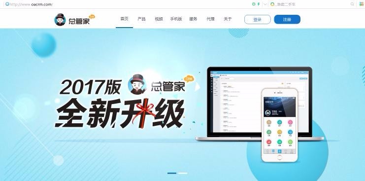 crm系统排名_crm系统图片(3)