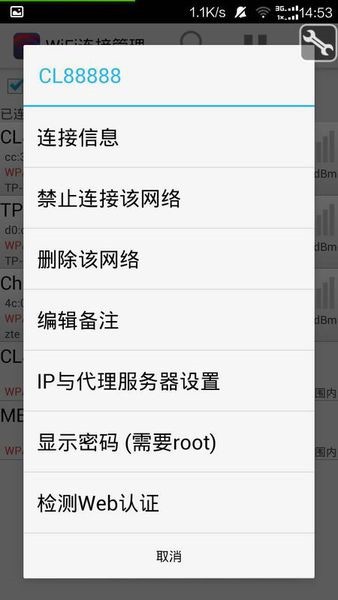 WiFi信号越差,手机就越耗电吗