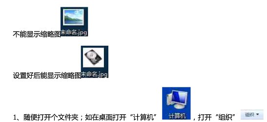 win7 PDF文件缩略图不能预览,求解?