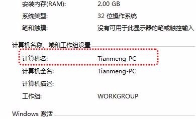 快速掌握：如何确认是否让主机控制你的计算机？ (如何查出是否让主机控制)  第1张