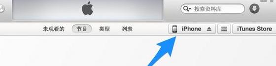 苹果手机不小心把号码删了怎么恢复