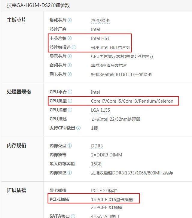 技嘉 H61M-DS2主板配什么显卡最好?