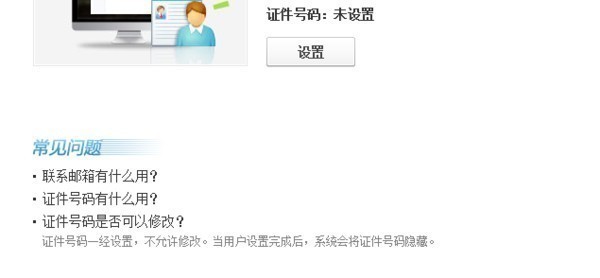 王者荣耀手机QQ肿么实名注册