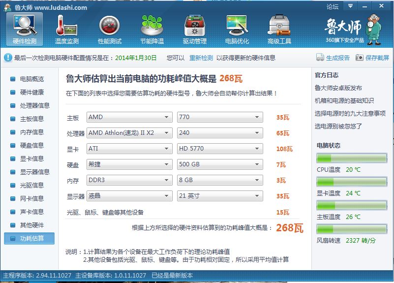 CPU AMD (速龙) II X2 215 (双核) 主板 微星 3665h 显卡 NVIDIA GeForce 9100 (C77) 换个显卡什么好?