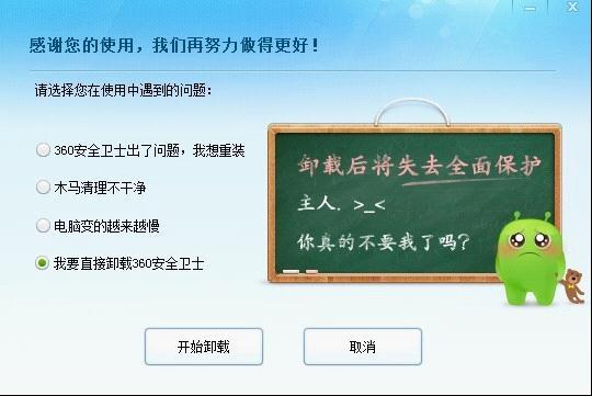 360安全卫士拷贝文件发生错误,请运行chkdsk工具