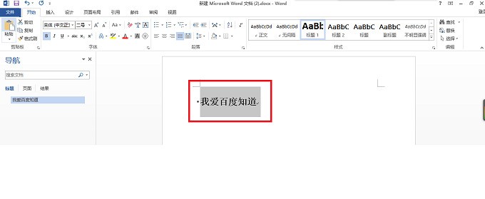 请问word文档里头制表的斜线条里头文字是怎么打斜的?