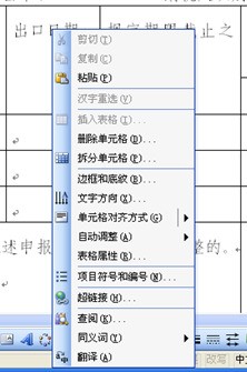 Word中表格和表格里的文字都是竖向的 肿么变成横向的呢 Zol问答