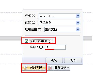 wps肿么把其中一页保留原页码保存为word格式