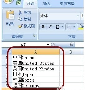 怎么利用Word或者Excel把中文和英文分隔开