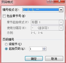 肿么在word文档里标两次页码啊?第二次从前言开始标。。