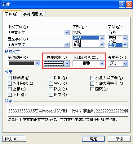 word文档的页码怎么样左右空一字