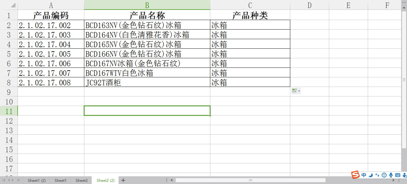 excel中怎么删除姓名列中的字母只保留汉字?