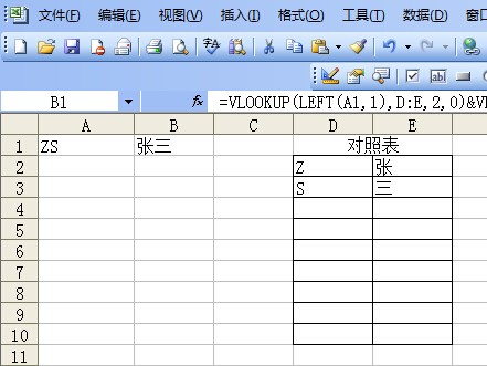 用excel一键按姓名首字母排序