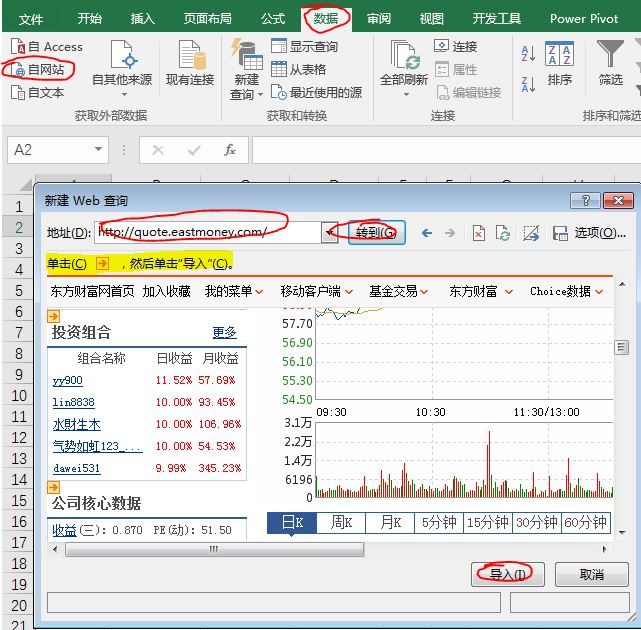 怎么用excel获得股票实时价格、涨跌幅等 excel自动更新股票数据