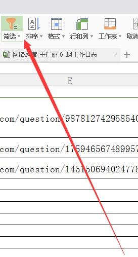 excel表格怎么分类筛选时间日期