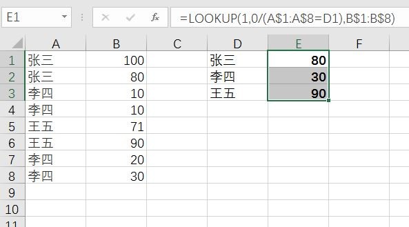 EXCEL档中,如何在很多相重复的行中提取相同行中的最后一行数据?