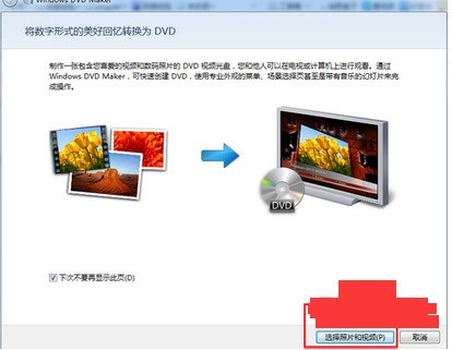 哪些视频文件格式可以添加到windows dvd ma