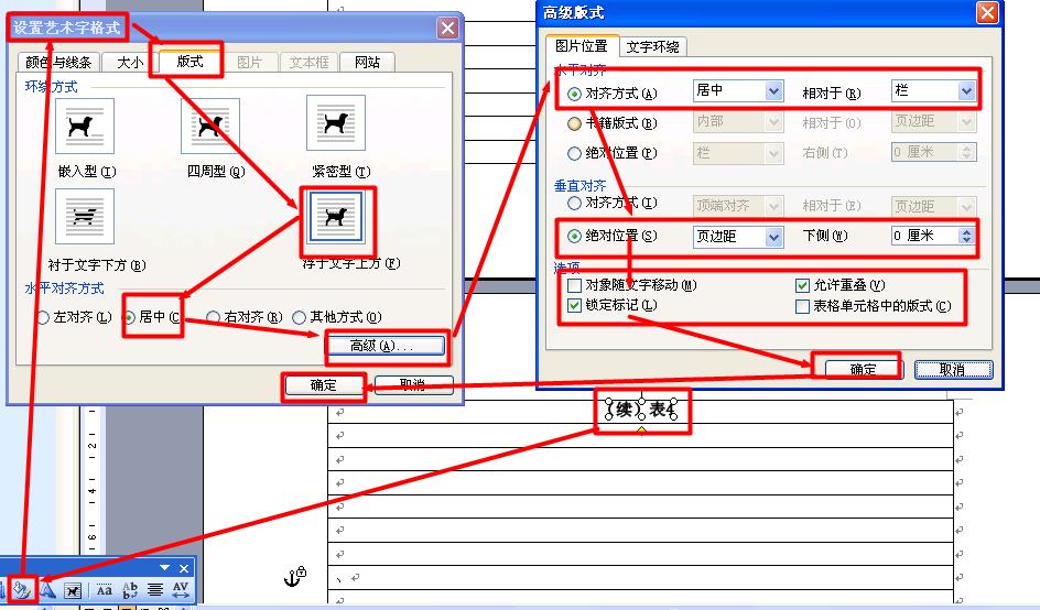 在不同的两页中,想要在下面一页的表格上显示表格的名字肿么弄