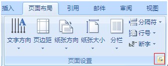 怎么在WORD文档的第三页页尾开始加上连续页码数字?