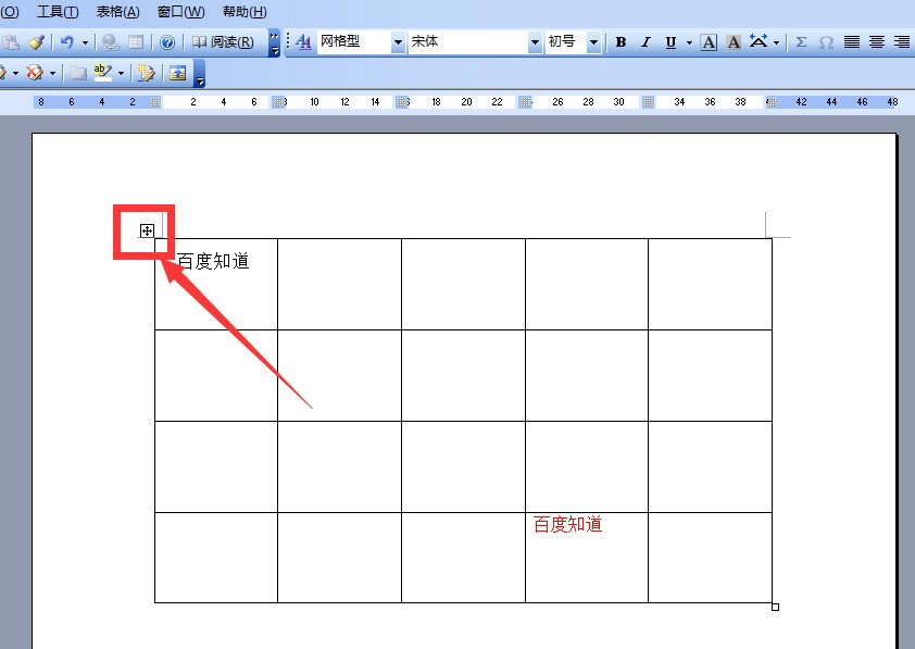 肿么把一个word中的表格复制到另一个word中后保持格式不变