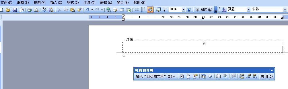 WORD页眉肿么制作成表格方式