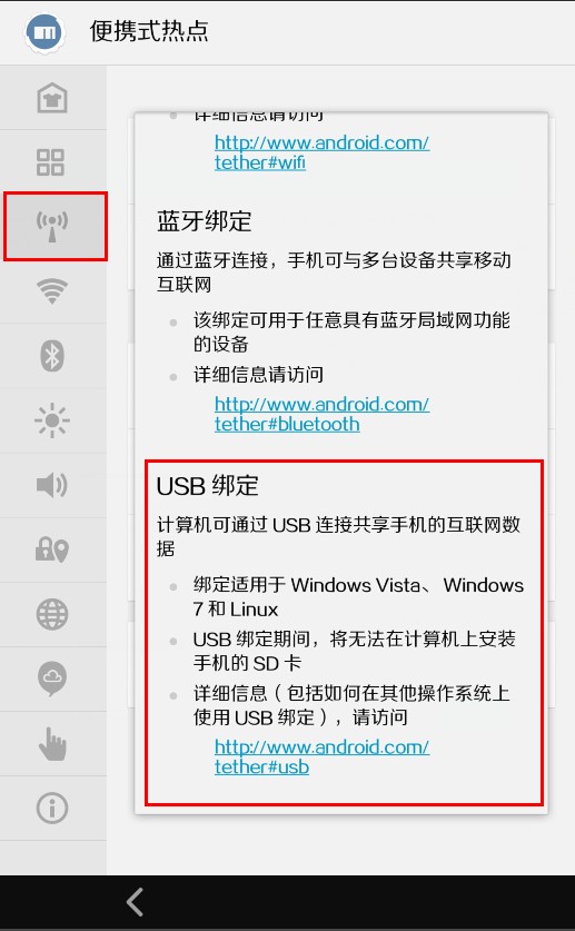 手机如何连接电脑网络win7系统