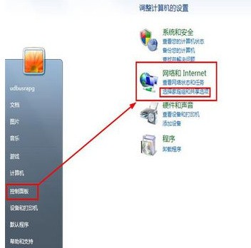 windows怎样设置文件共享