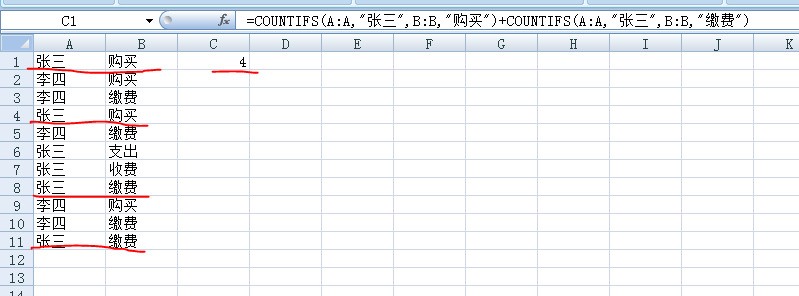 EXCEL 中COUNTIFS中多条件筛选中,多列中怎么实现多个“或”的功能。