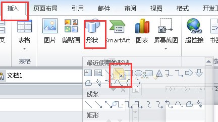 word2013中插入的箭头怎么不是水平的，总是有一点斜，怎样设置啊？