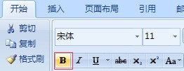 word中字体加粗的快捷键指令是什么?