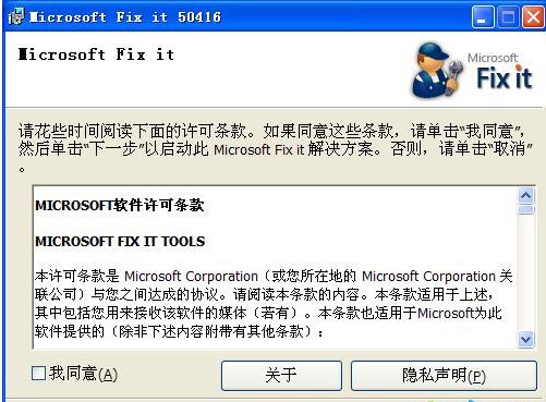 为什么我的电脑安装不了office 2010?显示office 2003已破损。