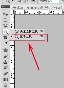 怎么用PS CS4清除白色背景变透明,只留下黑色字体。希望可以说清楚!我还是初學者。