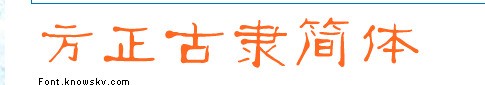 字体一样吗?不一样的话分别是什么字体啊?有什么辨别图片上字体的好方法吗?请教高人……