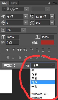 为何同一个字体 AI和PS里粗细不同