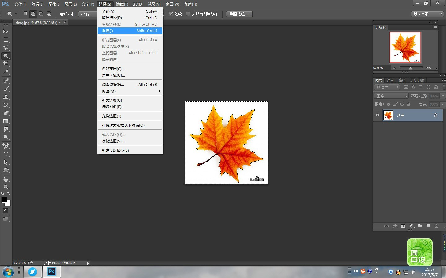 PS抠出来的图如何调整大小-Adobe Photoshop抠图后调整图像大小的方法教程 - 极光下载站