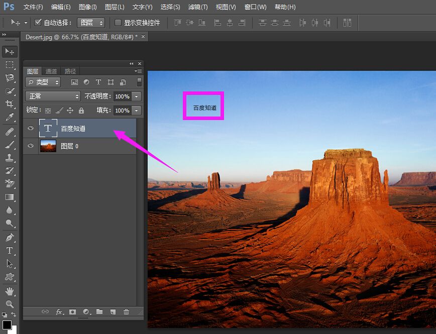 ps加在图片上的文字看不见了,为什么?