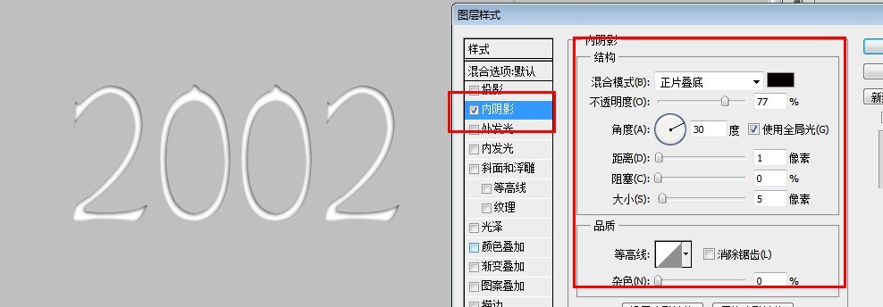 PS中怎么样制作阴刻字体