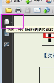 WPS转化为PDF出现空白页