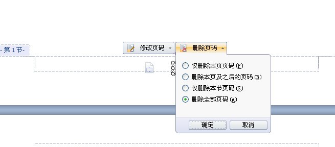 求如何设置wps的页码,前几页和最终一页不要页码,在线等,急急急_百度知