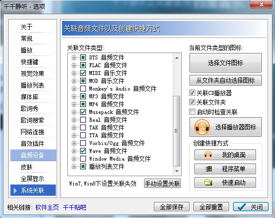 为何点击下载MP3时,windows media player会自动打开?