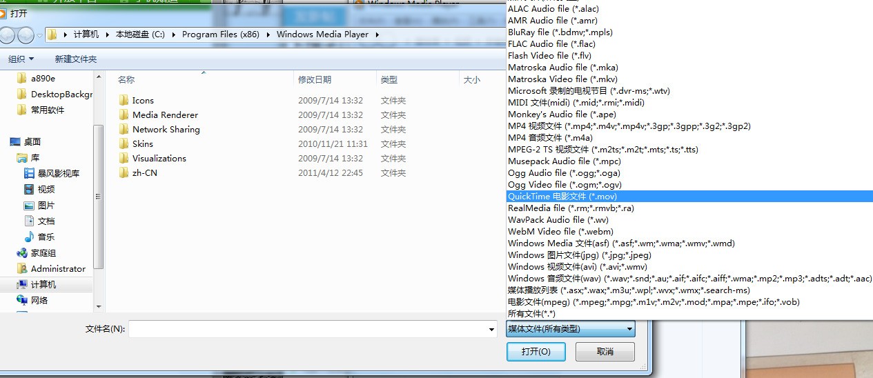 怎么让windows media player能用多种视频格式?