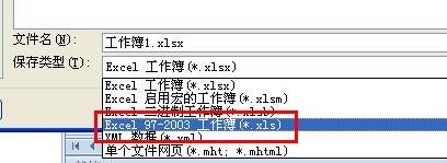 EXCEL  不兼容怎么处理