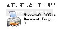 HP LaserJet M1005打印机打印出来的文件上面出先横杠,该怎么处理?