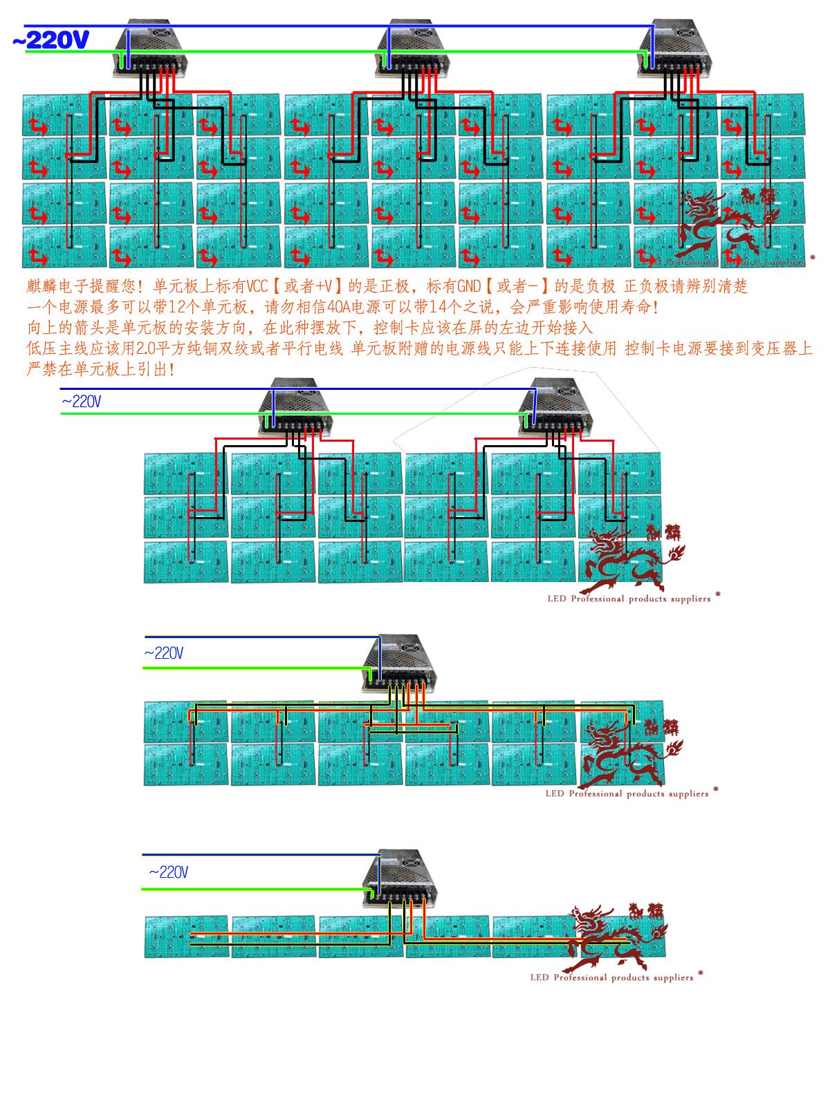 2个led显示器电源怎么连接