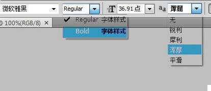 同样的微软雅黑字体,在台式机上的ps为何比笔记本上的要粗?急用,怎么变细?