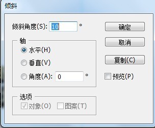 Illustrator 怎么做斜体字