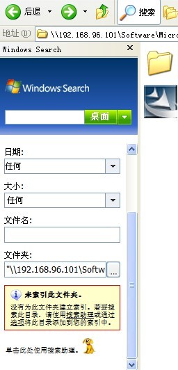 怎么用windows search搜索本地文件