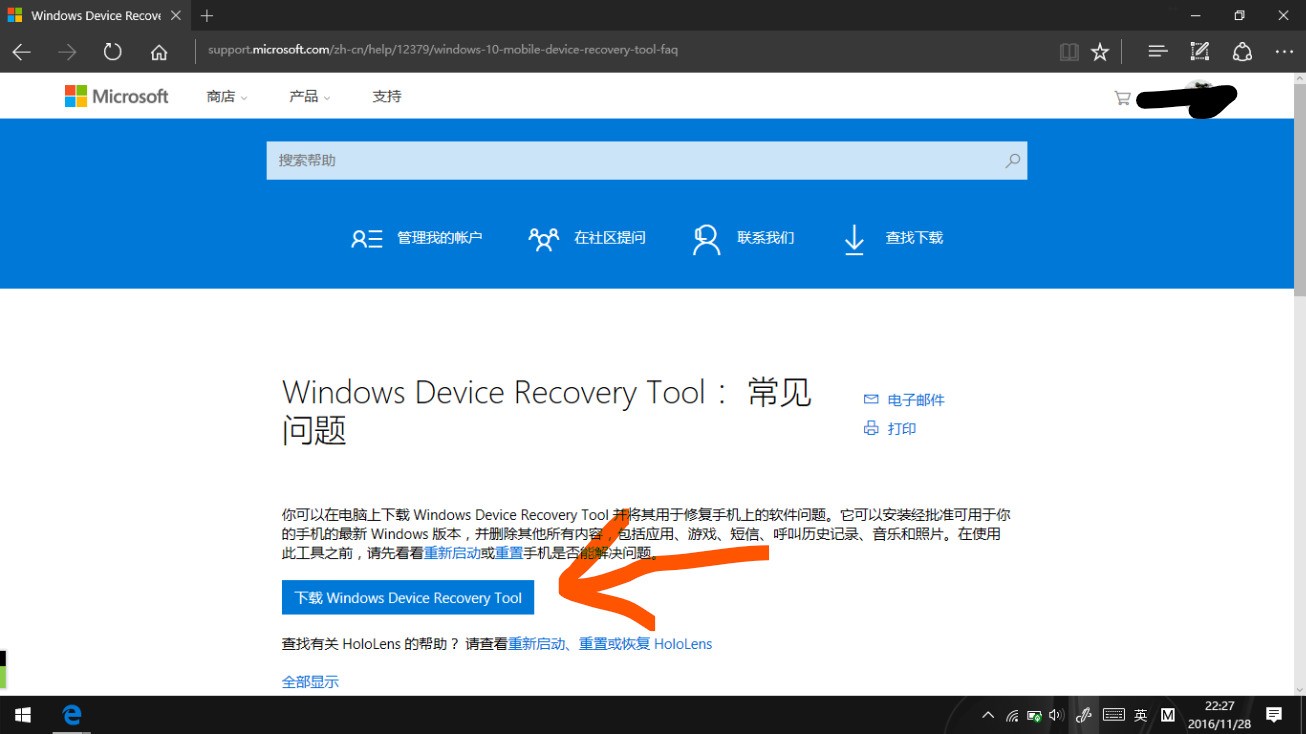 Windows phone recovery tool 肿么官方下载