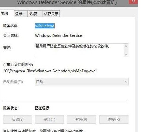 Windows defender开启不了实时防护怎么处理?