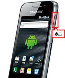 三星手机无法开机。一直停留在开机的SAMSUNG界面怎么处理？